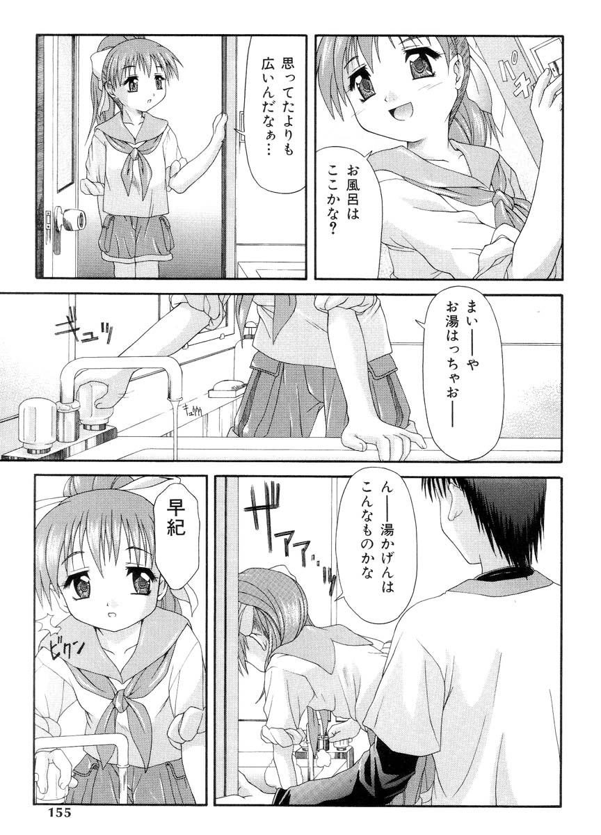 [ぽてころ] 怯えた瞳