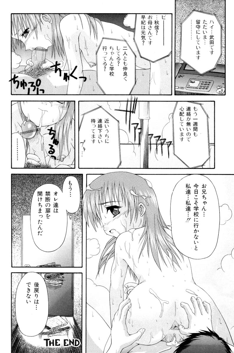 [ぽてころ] 怯えた瞳