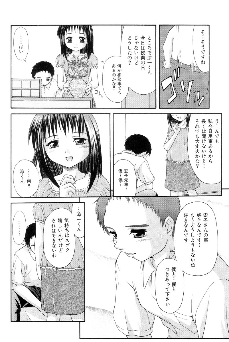 [ぽてころ] 怯えた瞳