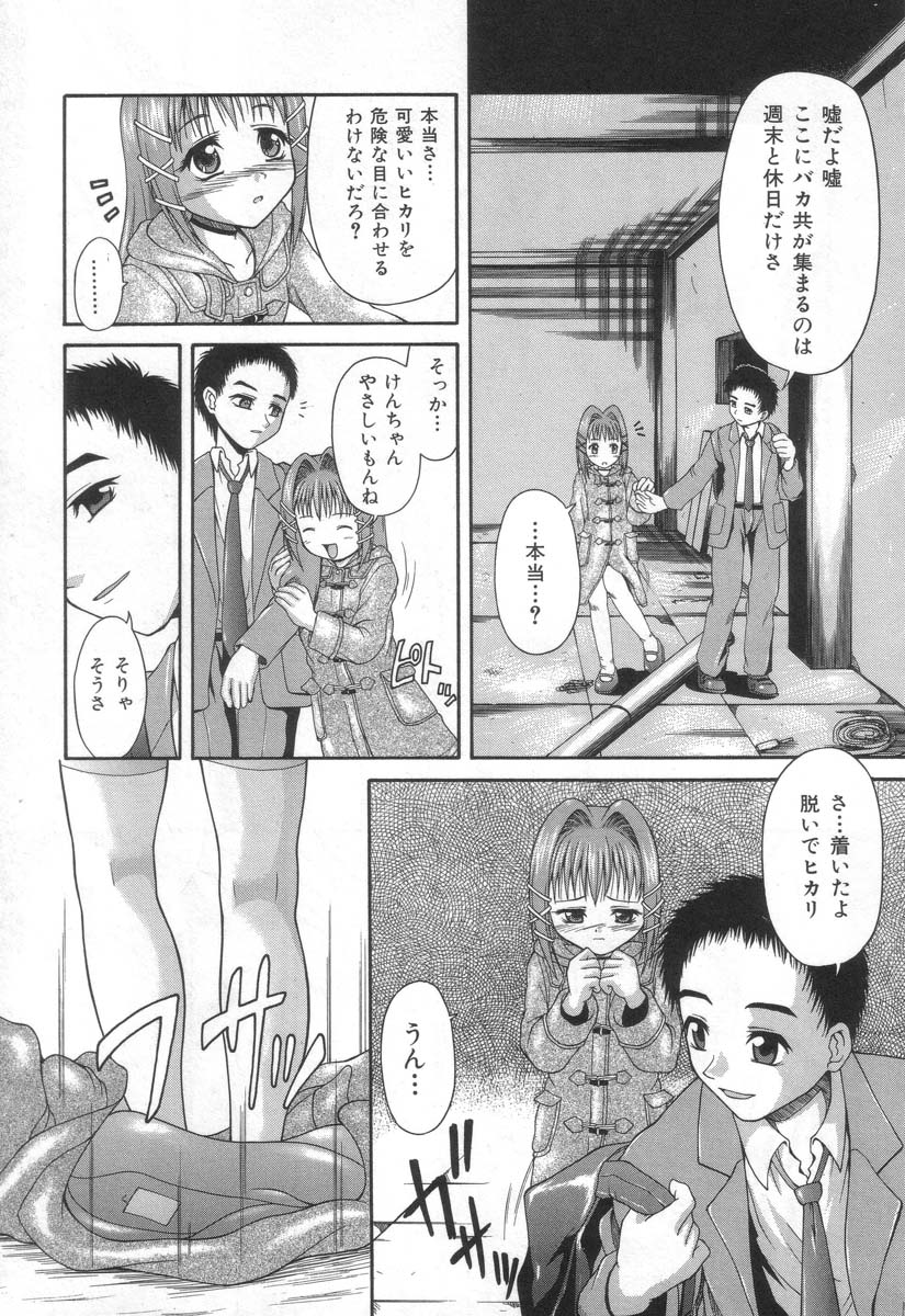 [ぽてころ] 怯えた瞳