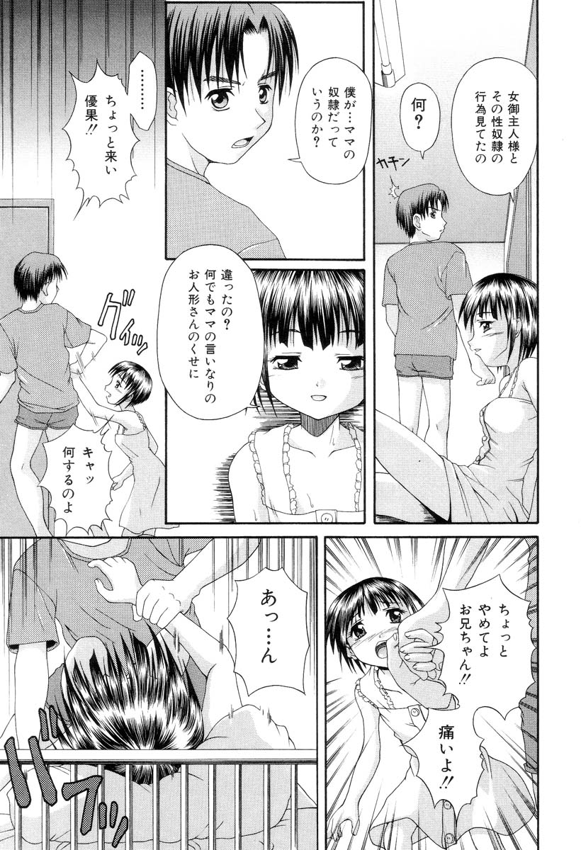 [ぽてころ] 怯えた瞳