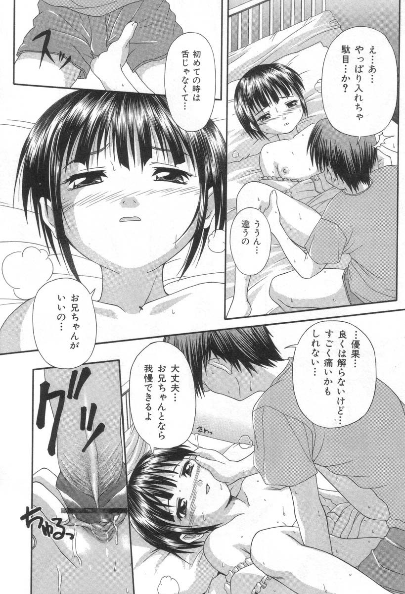 [ぽてころ] 怯えた瞳