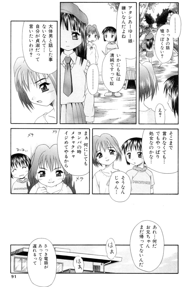 [ぽてころ] 怯えた瞳