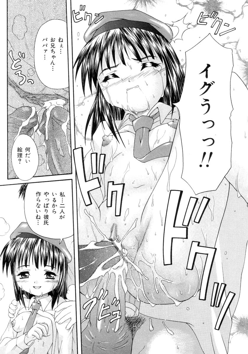 [ぽてころ] 怯えた瞳