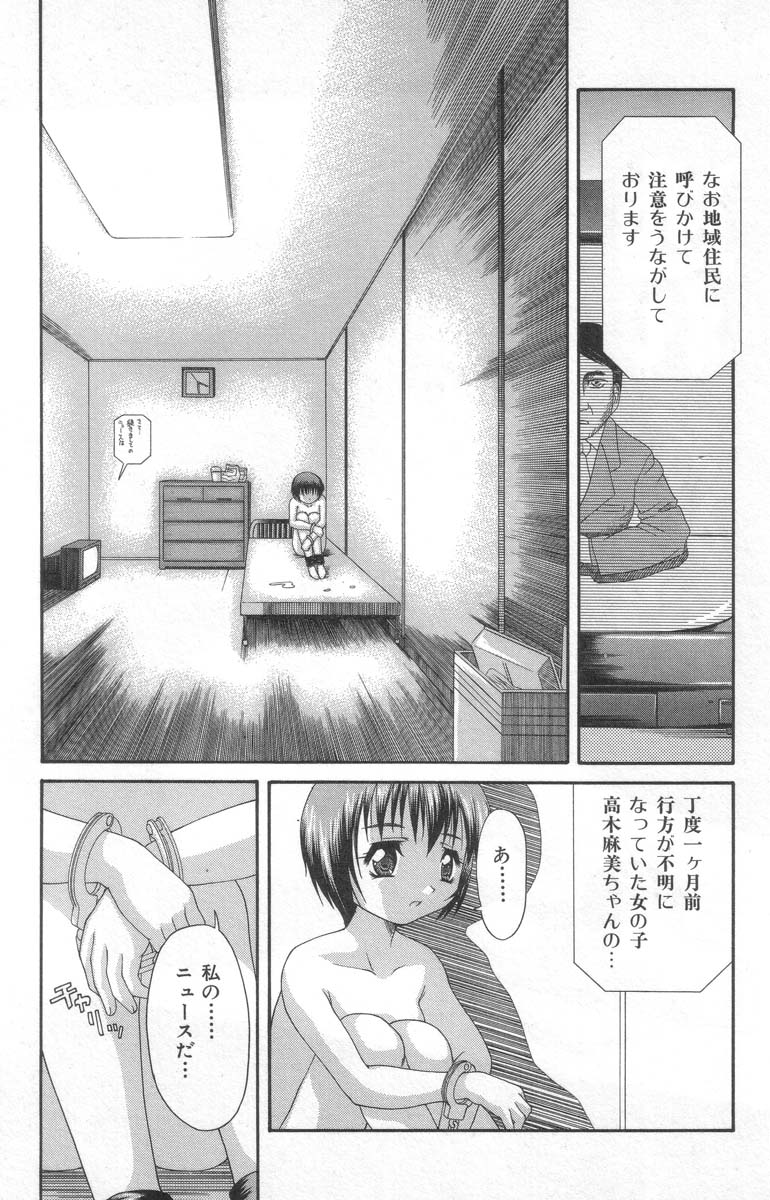 [ぽてころ] 怯えた瞳