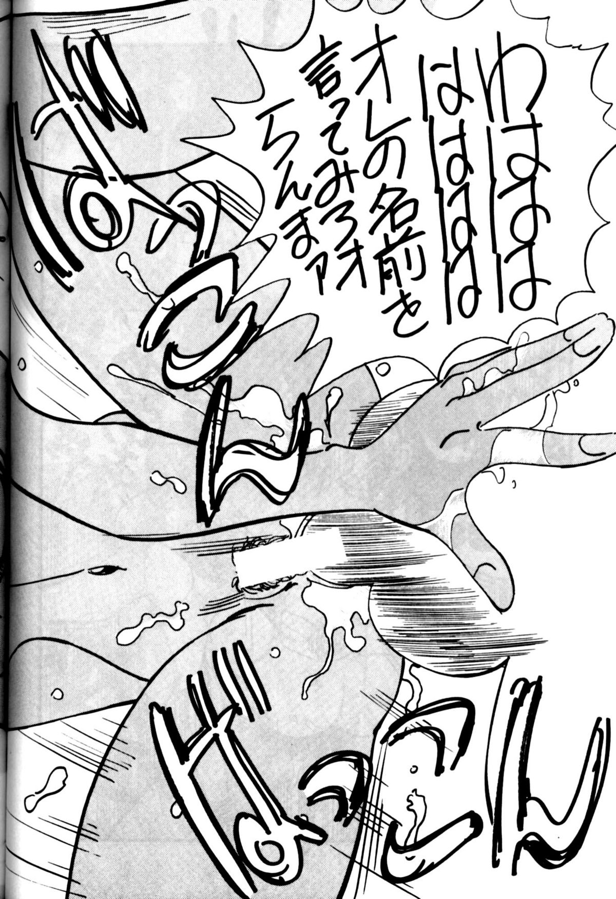 [中華饅頭] まんとう 四 (らんま1/2).