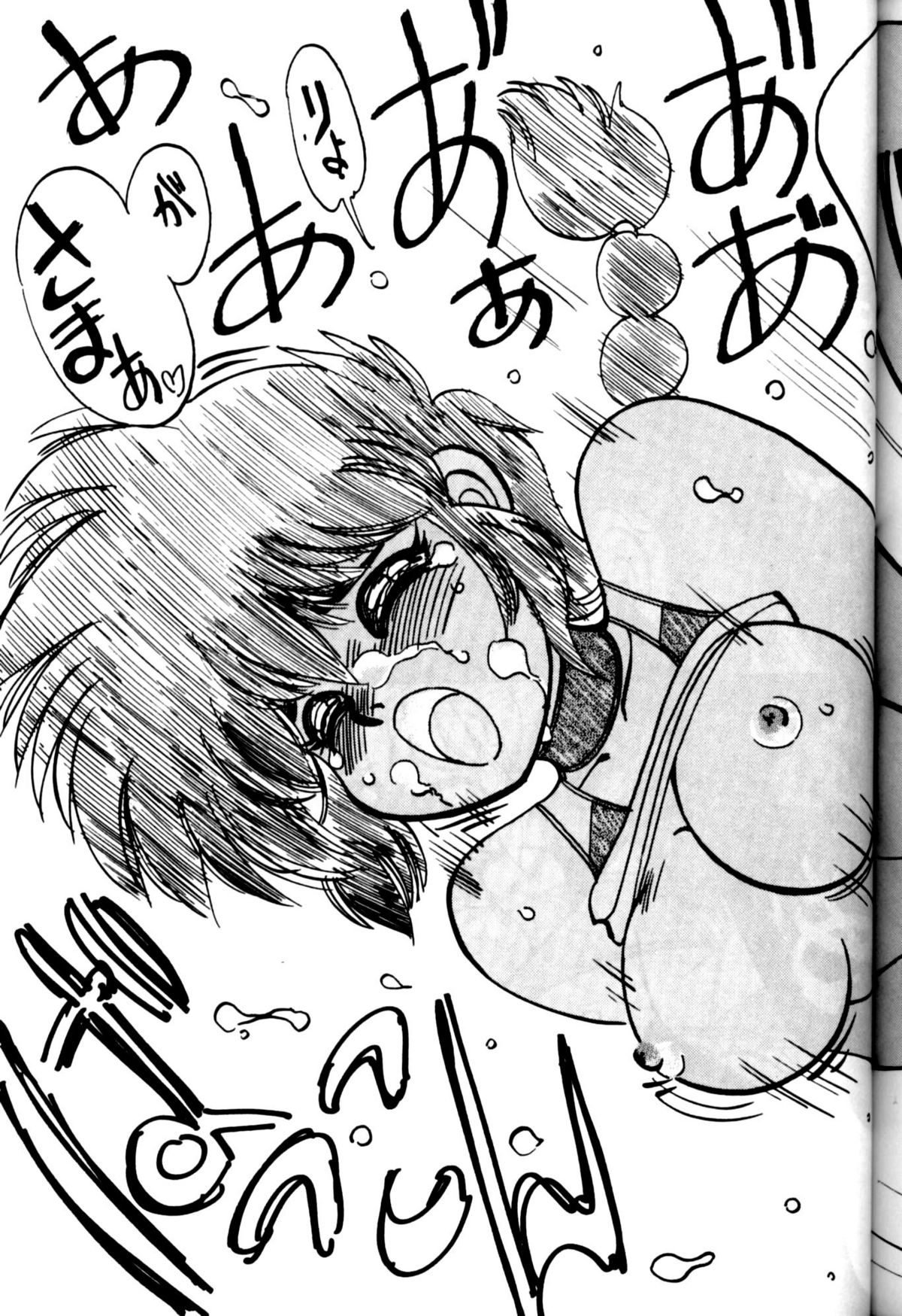 [中華饅頭] まんとう 四 (らんま1/2).