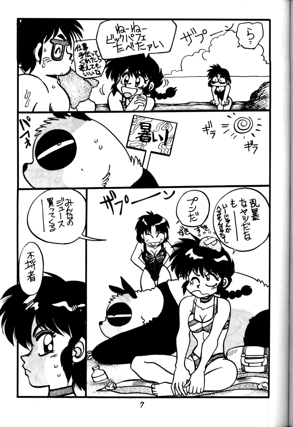 [中華饅頭] まんとう 四 (らんま1/2).