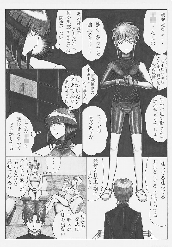 [のめりこむ] トックン×ラブ漫画 VOL.2