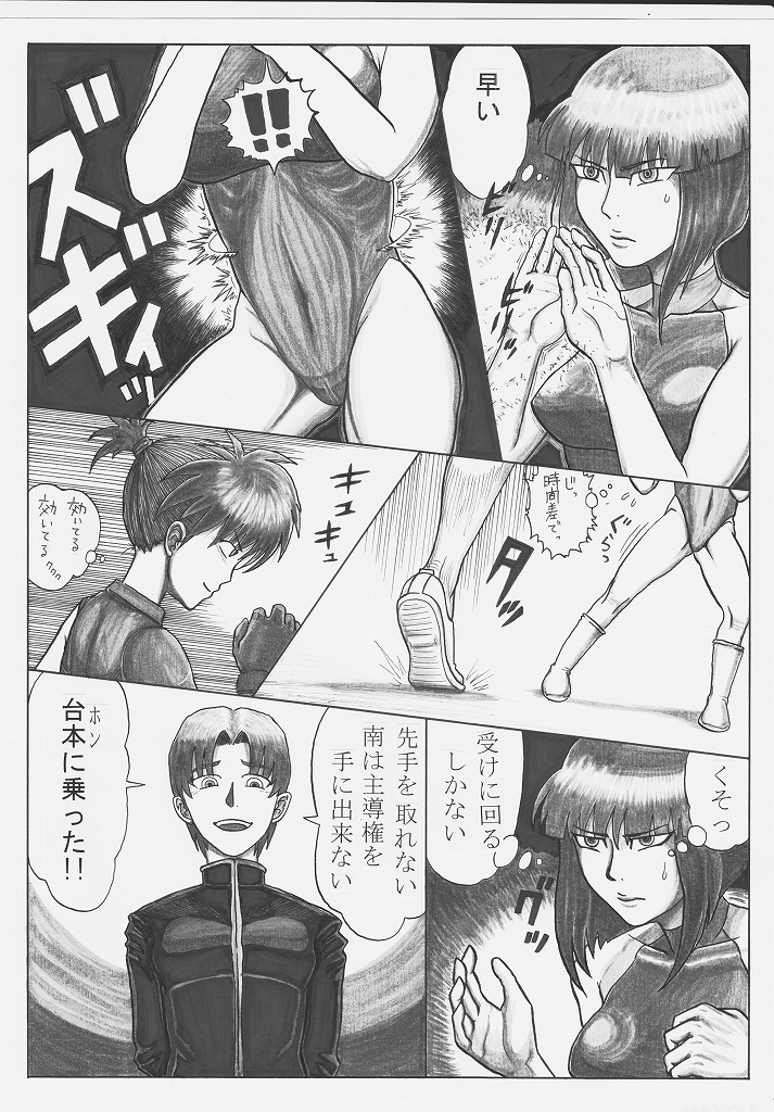 [のめりこむ] トックン×ラブ漫画 VOL.2