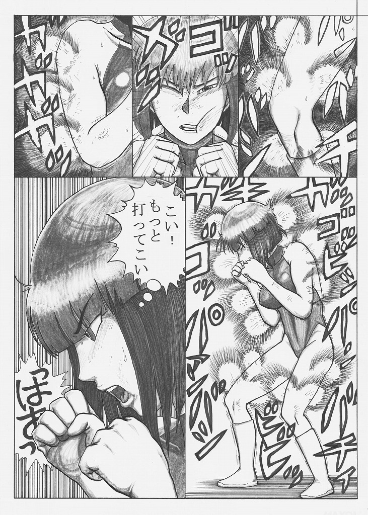 [のめりこむ] トックン×ラブ漫画 VOL.2