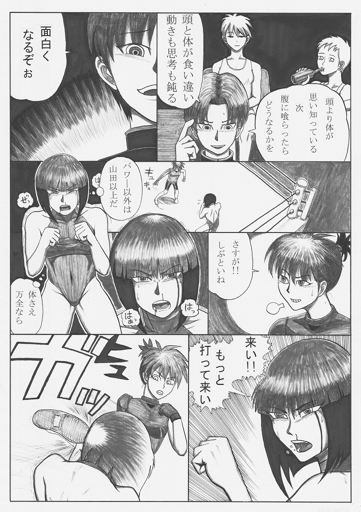 [のめりこむ] トックン×ラブ漫画 VOL.2