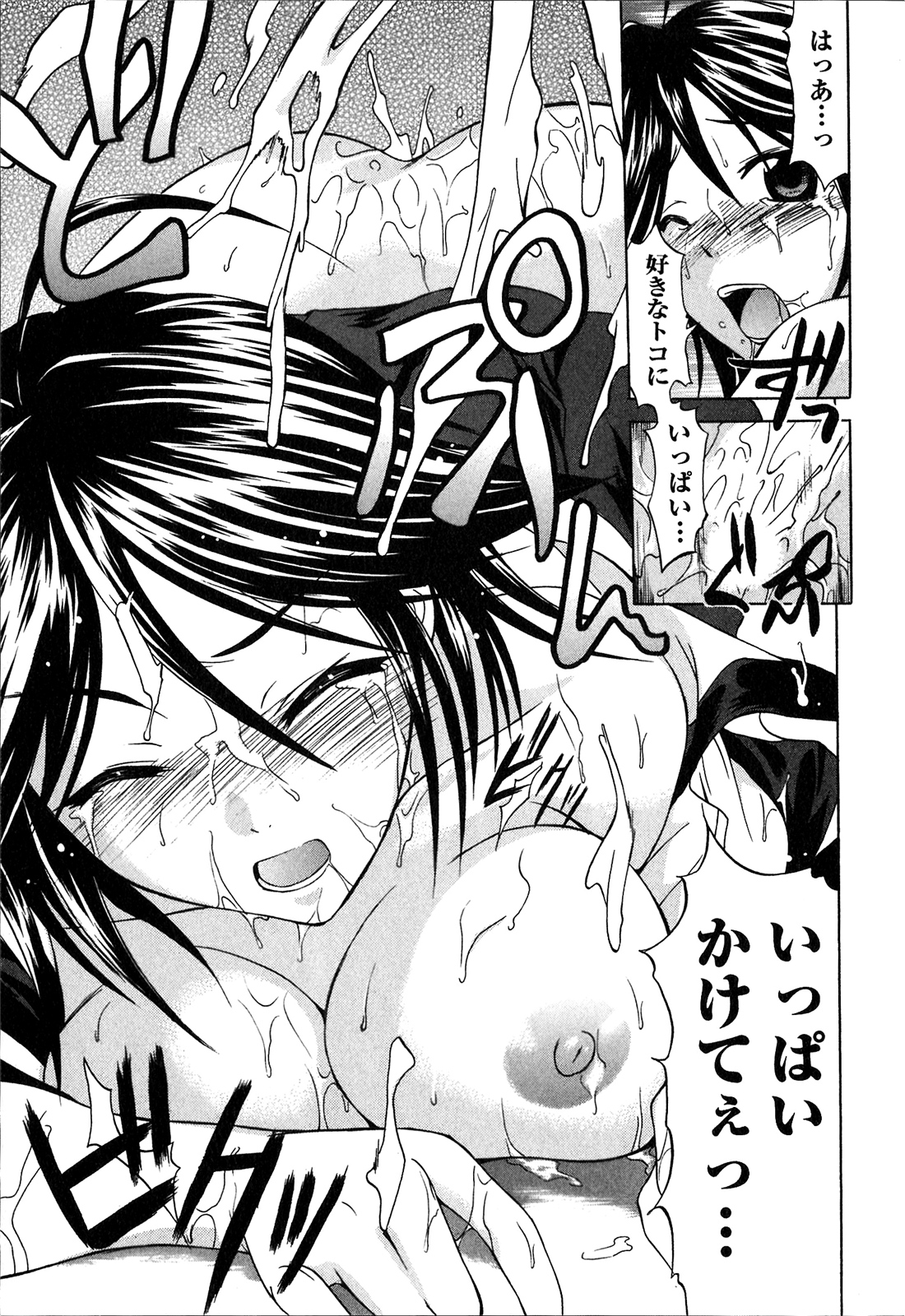 [あべつくも] あたふたLOVE