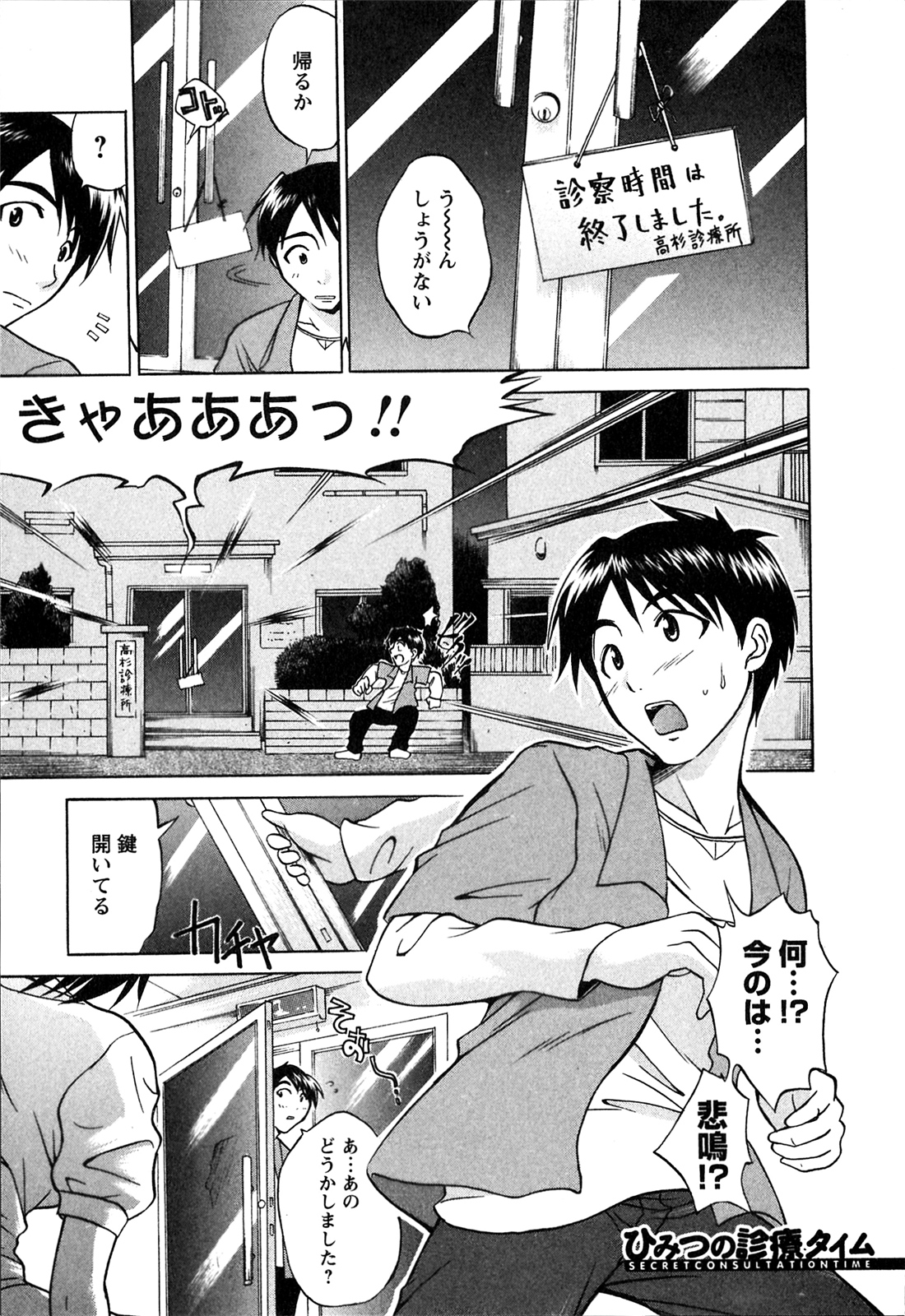 [あべつくも] あたふたLOVE