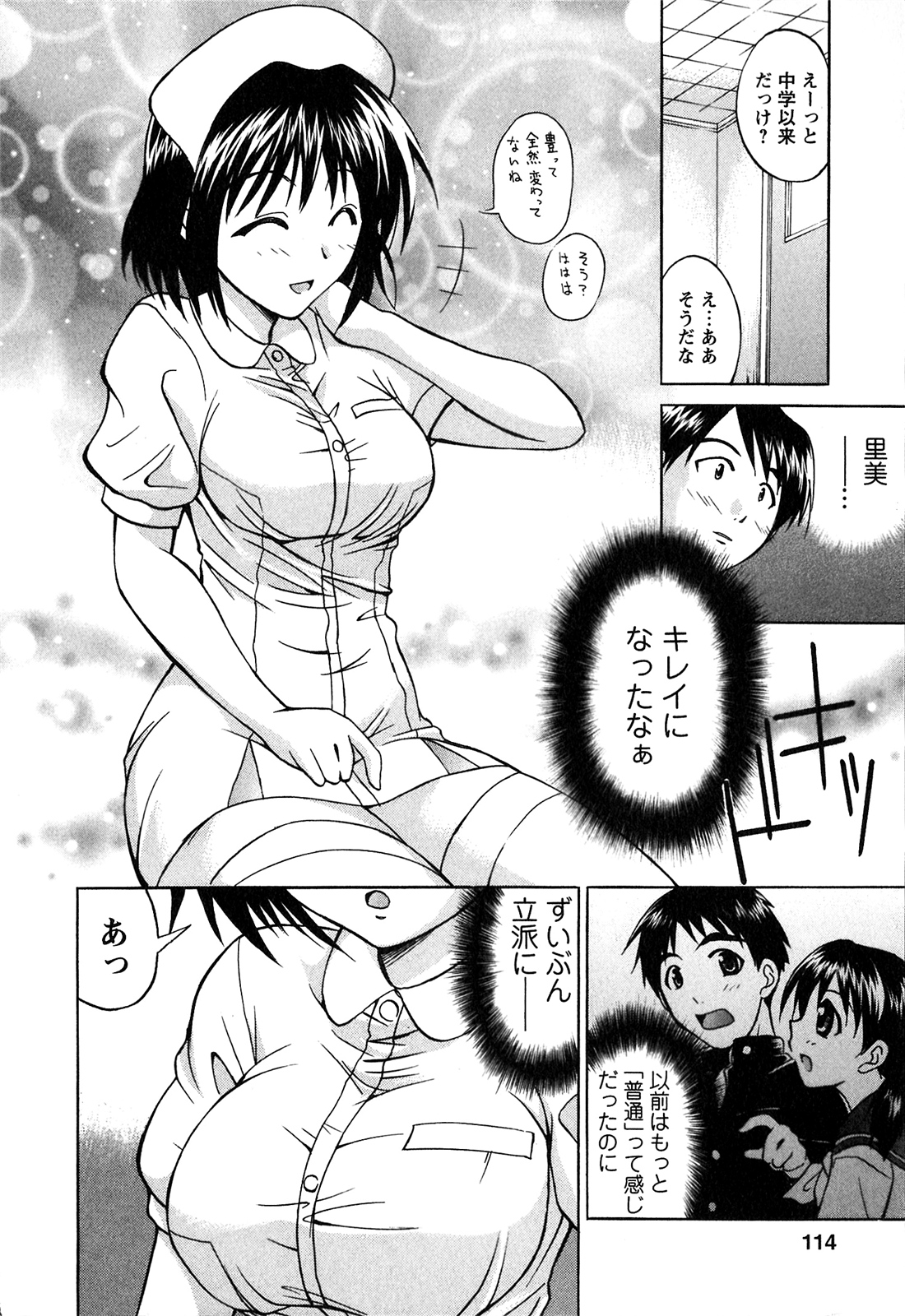 [あべつくも] あたふたLOVE