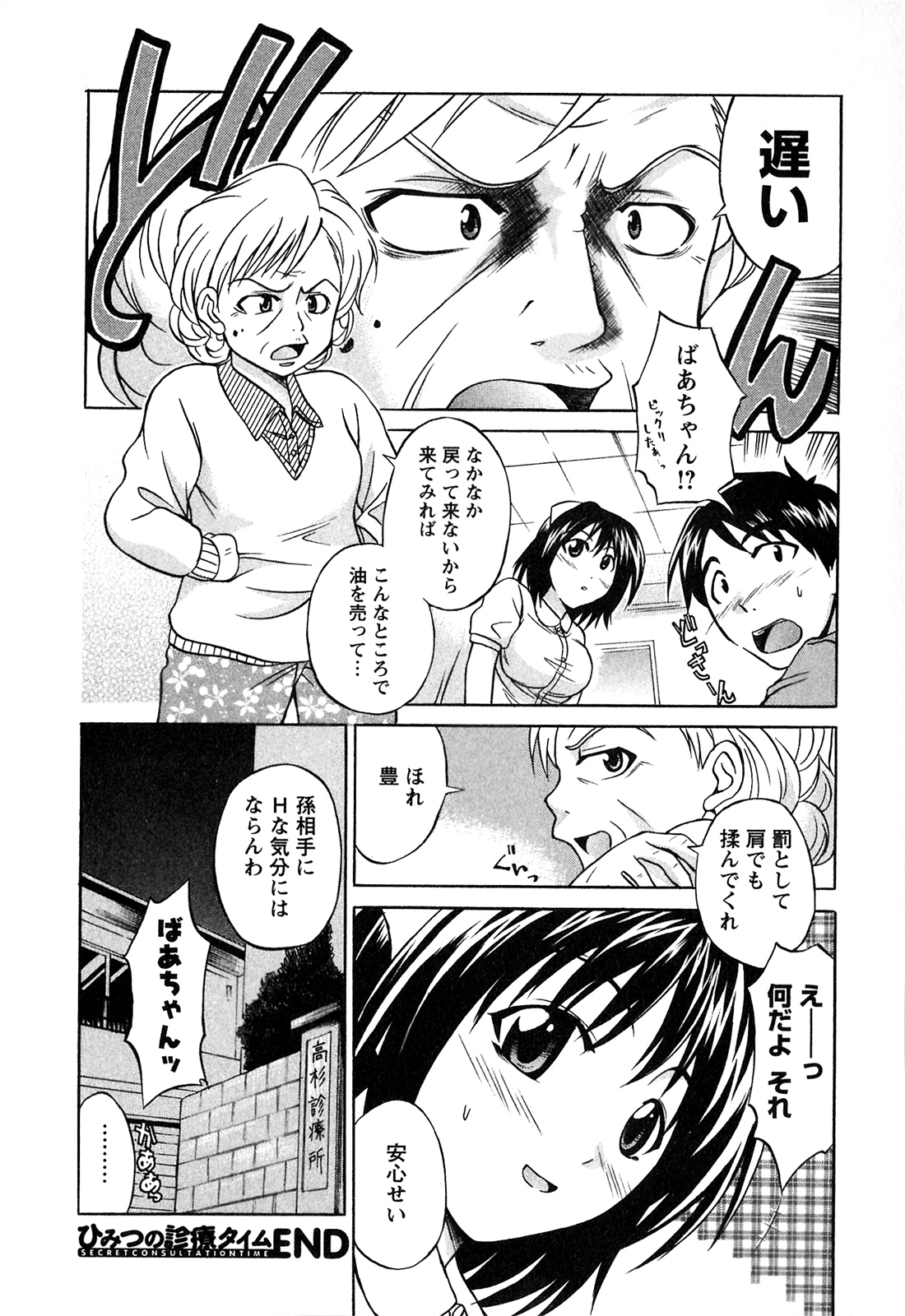 [あべつくも] あたふたLOVE