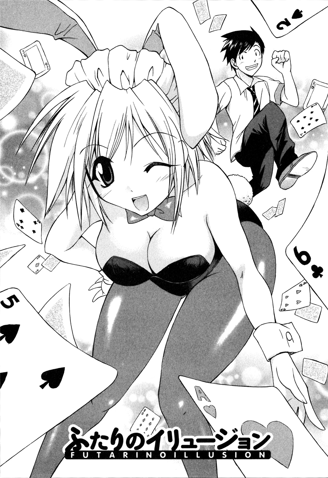 [あべつくも] あたふたLOVE