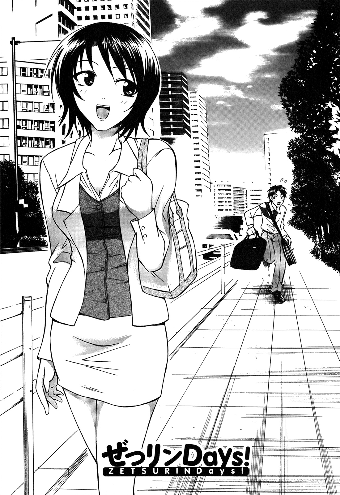 [あべつくも] あたふたLOVE