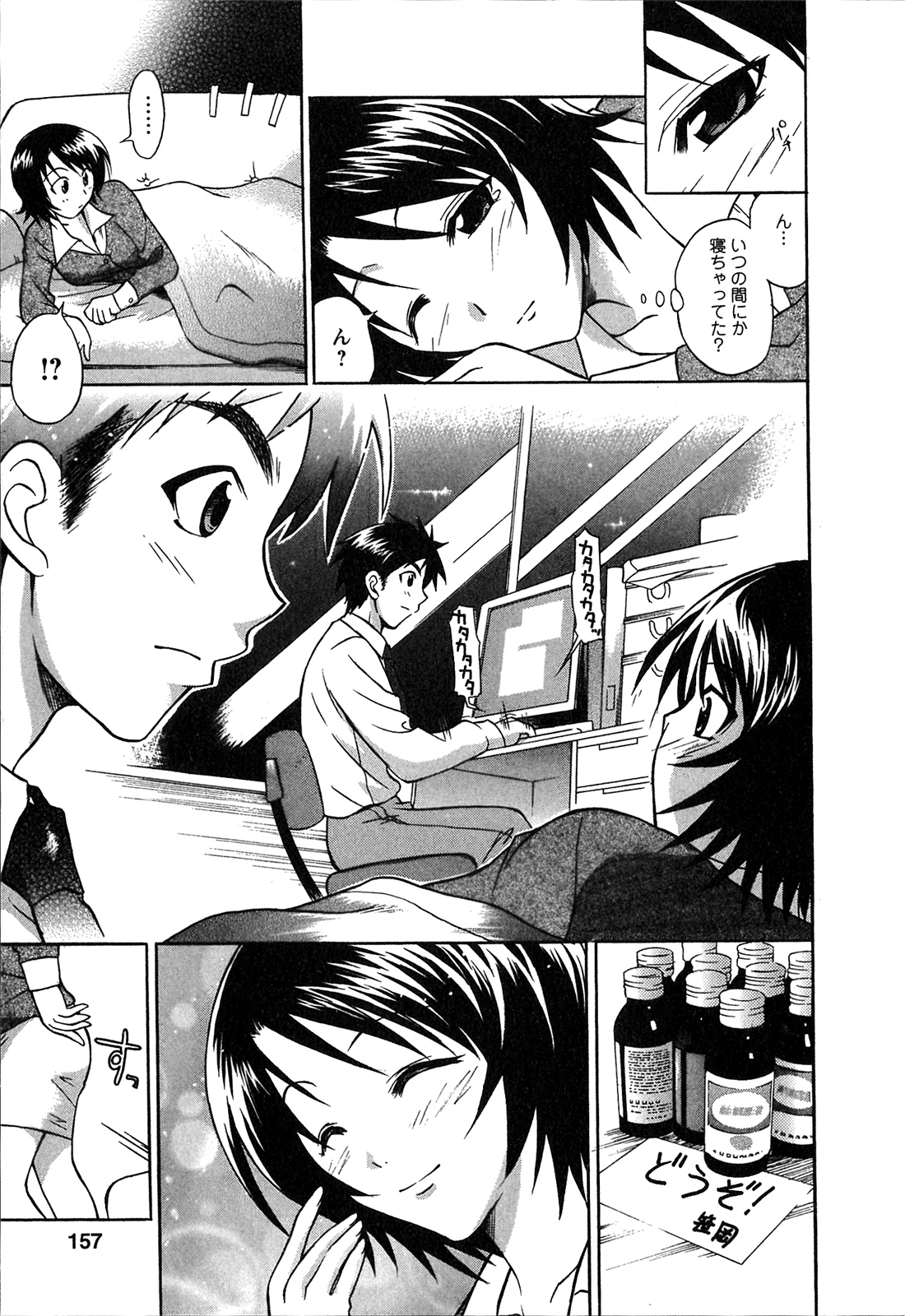 [あべつくも] あたふたLOVE