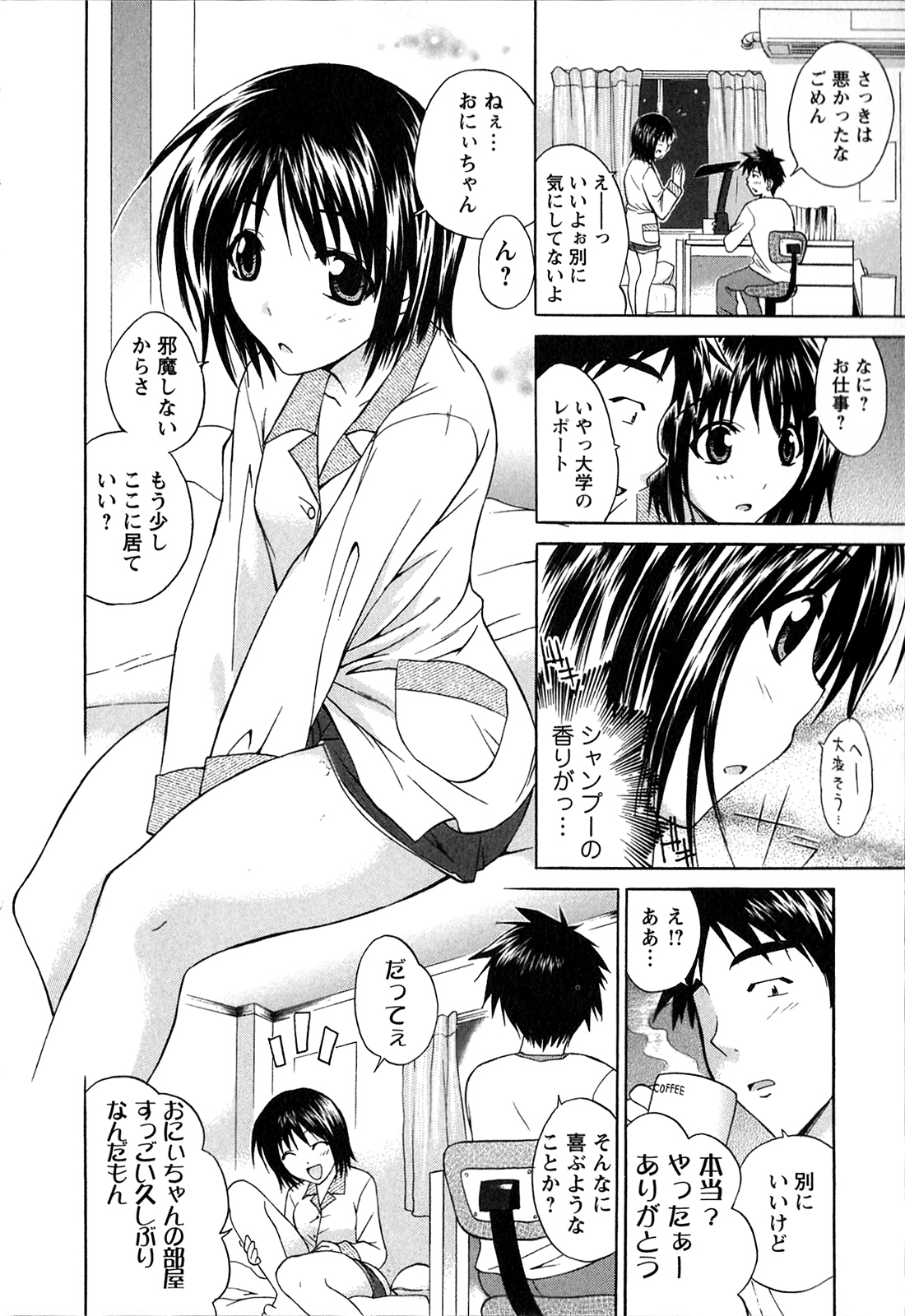 [あべつくも] あたふたLOVE