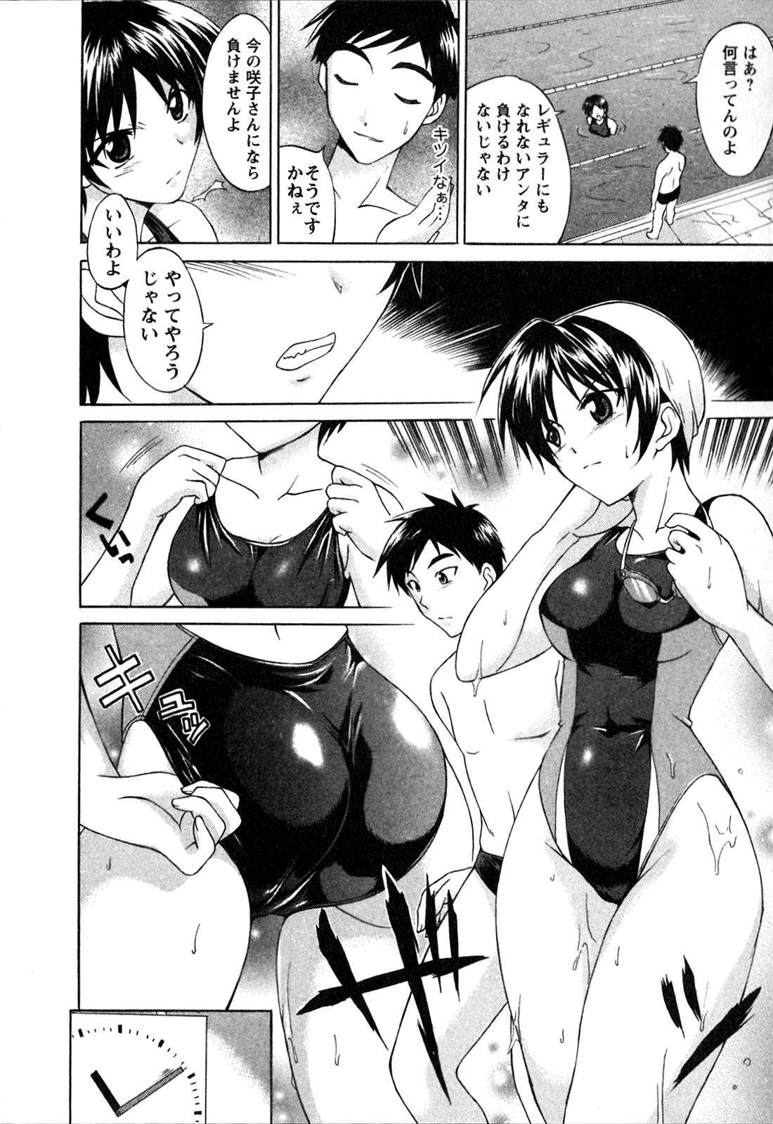 [あべつくも] あたふたLOVE