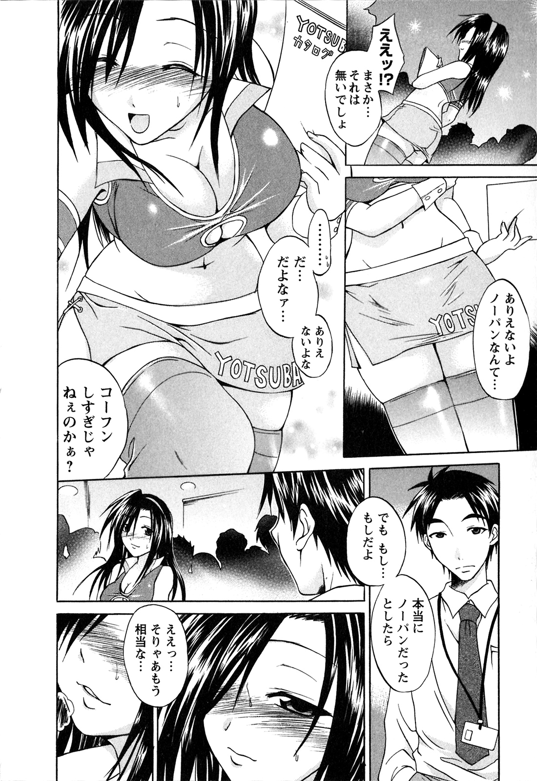 [あべつくも] あたふたLOVE