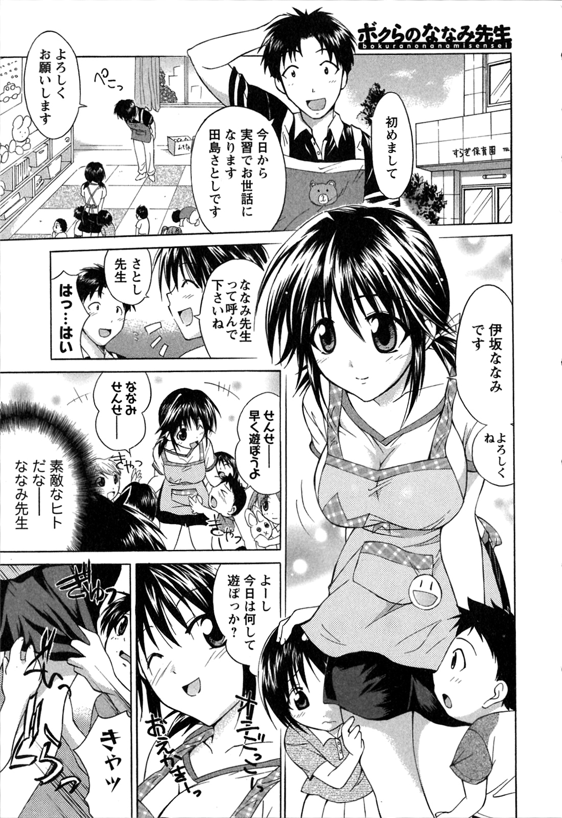 [あべつくも] あたふたLOVE