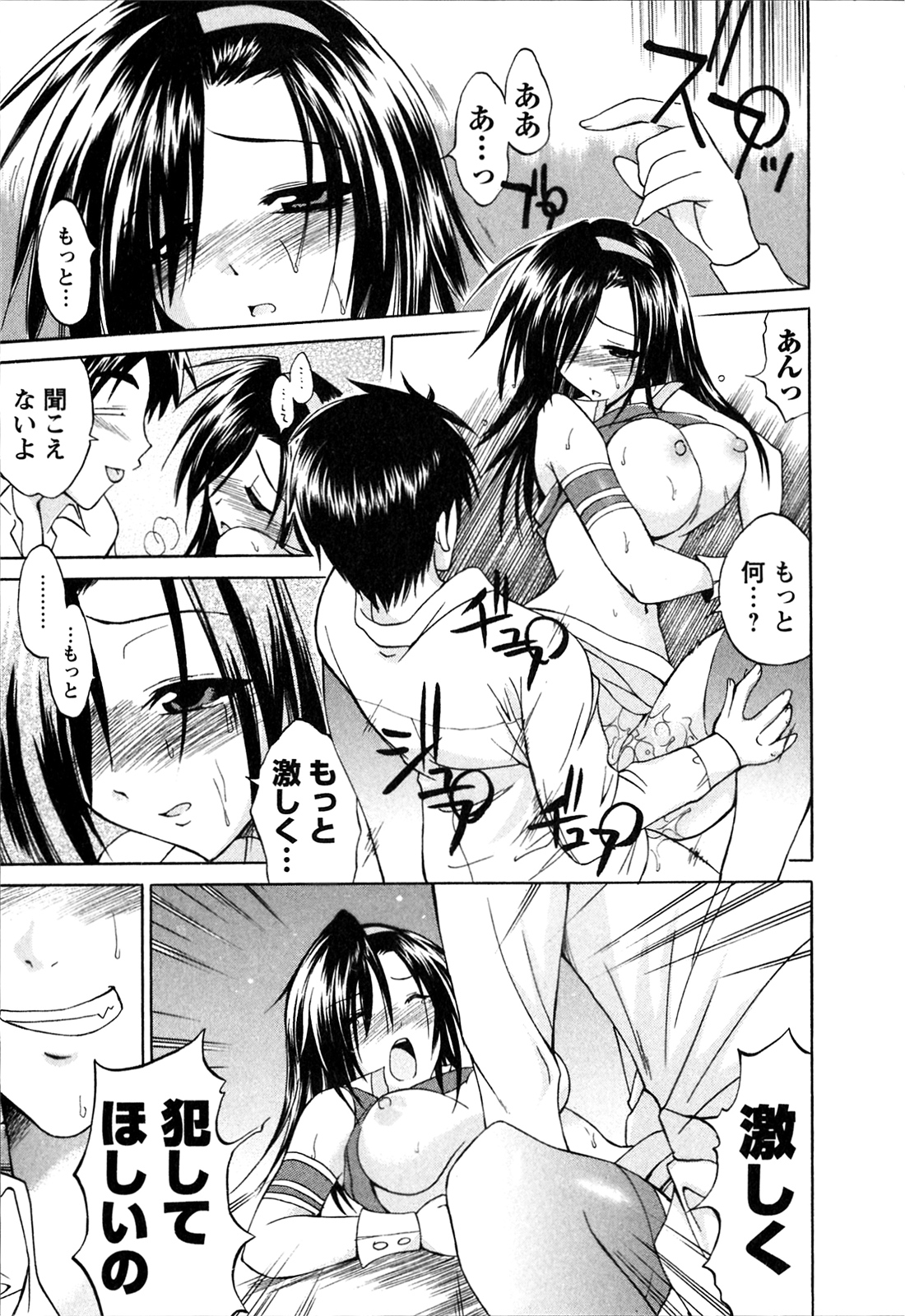 [あべつくも] あたふたLOVE