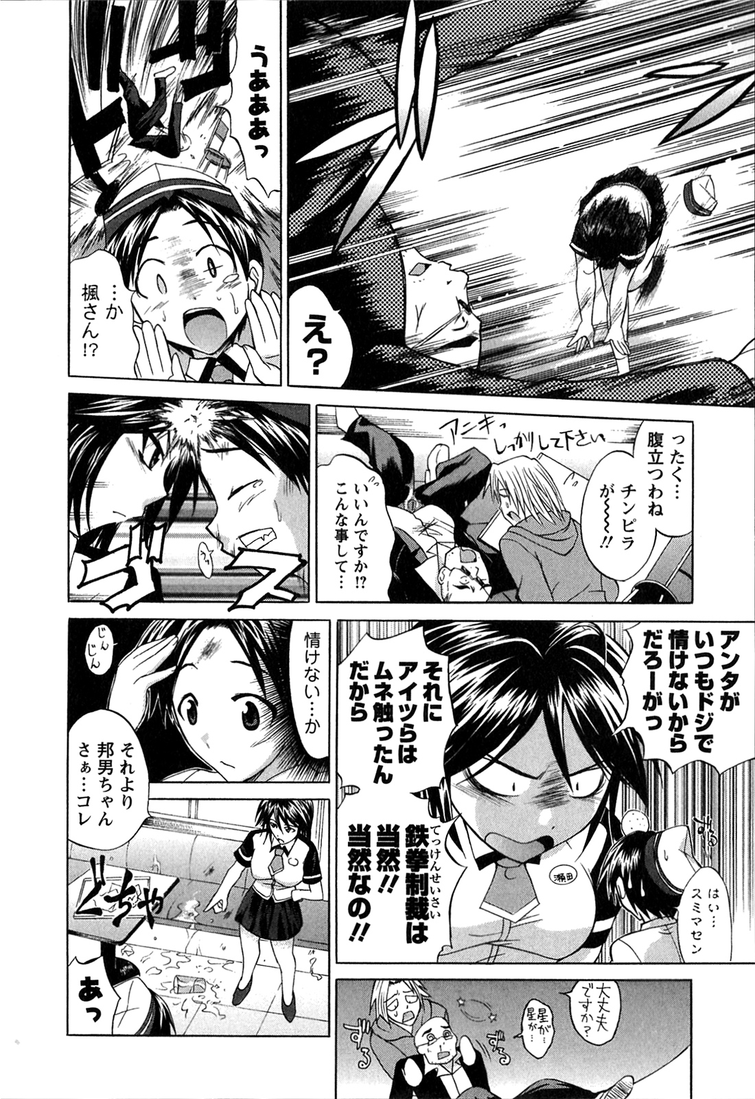 [あべつくも] あたふたLOVE