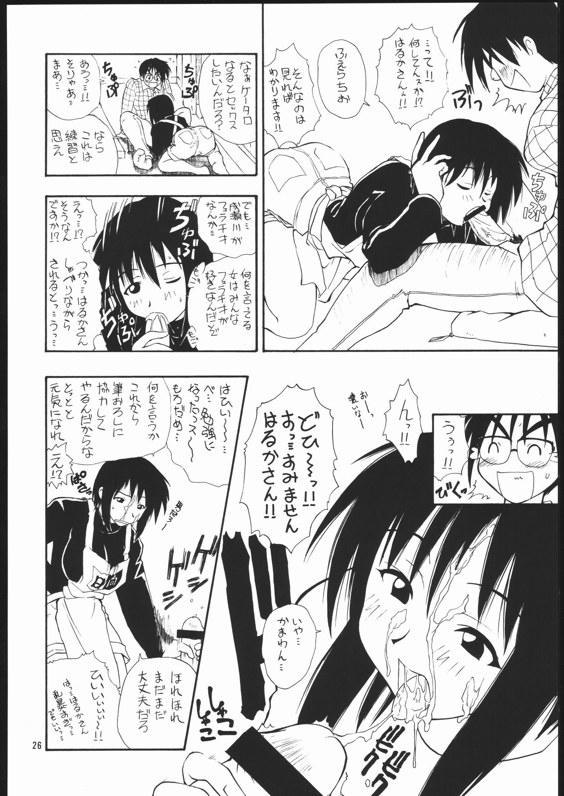 (C58) [メタルデリシャス (Charlie 1, 吉川かば夫 , 巴天舞)] HR6 | Hyper Resturant 6 (ラブひな)