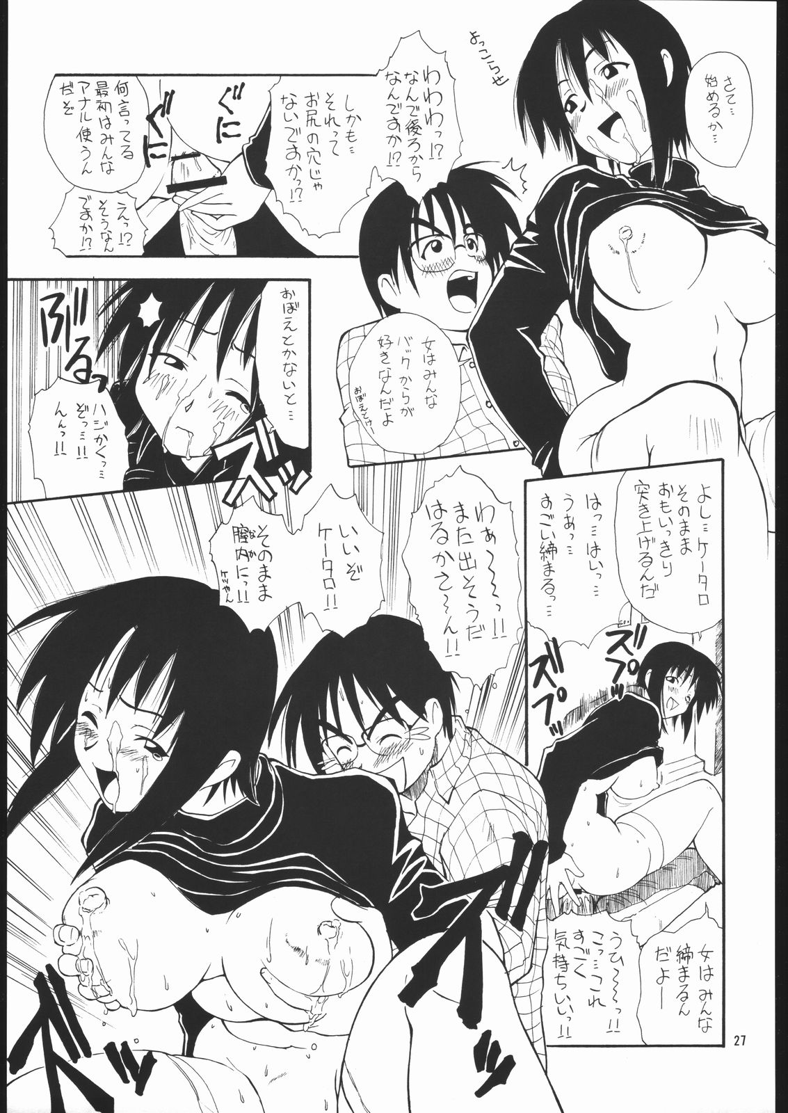 (C58) [メタルデリシャス (Charlie 1, 吉川かば夫 , 巴天舞)] HR6 | Hyper Resturant 6 (ラブひな)