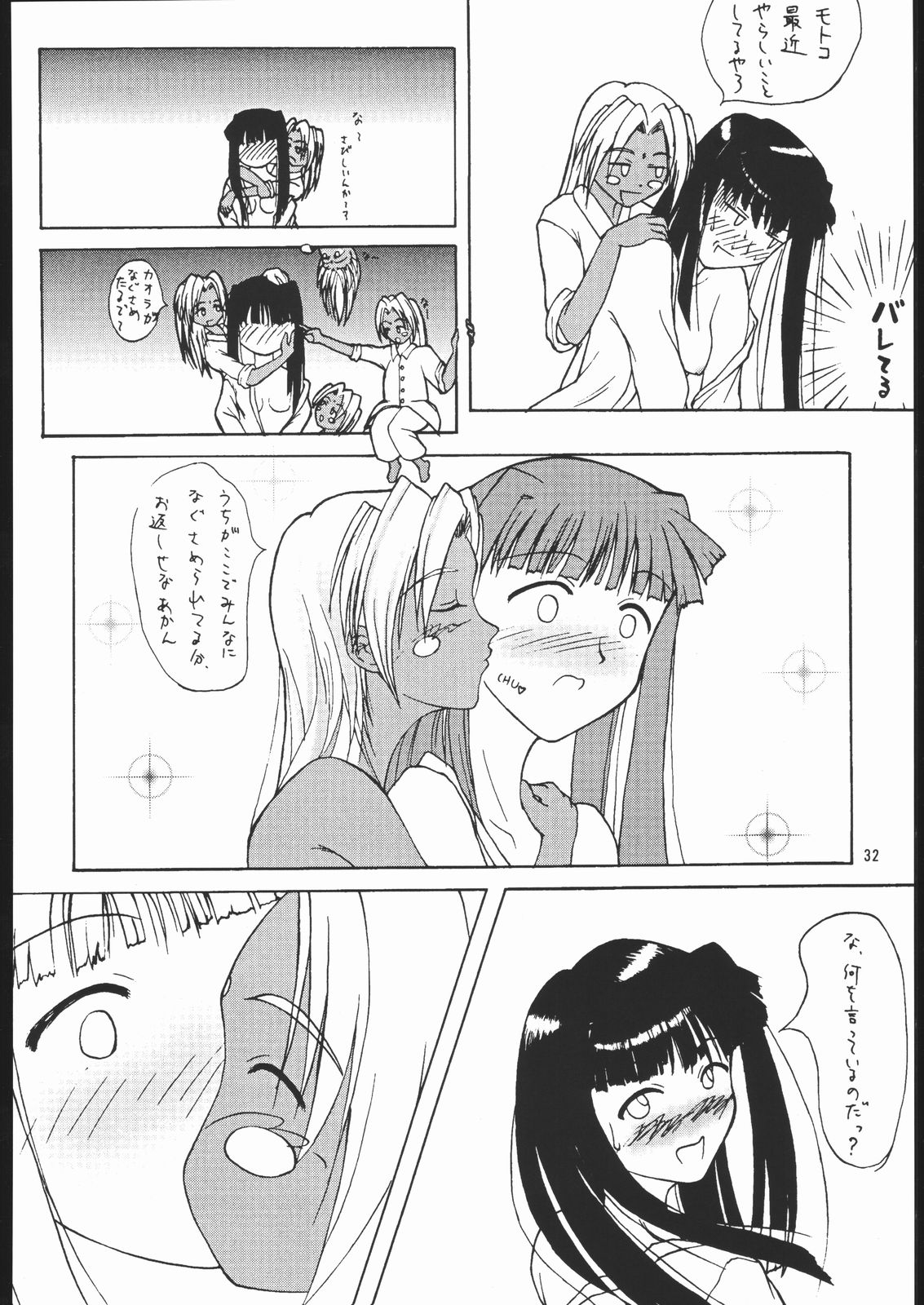 (C58) [メタルデリシャス (Charlie 1, 吉川かば夫 , 巴天舞)] HR6 | Hyper Resturant 6 (ラブひな)