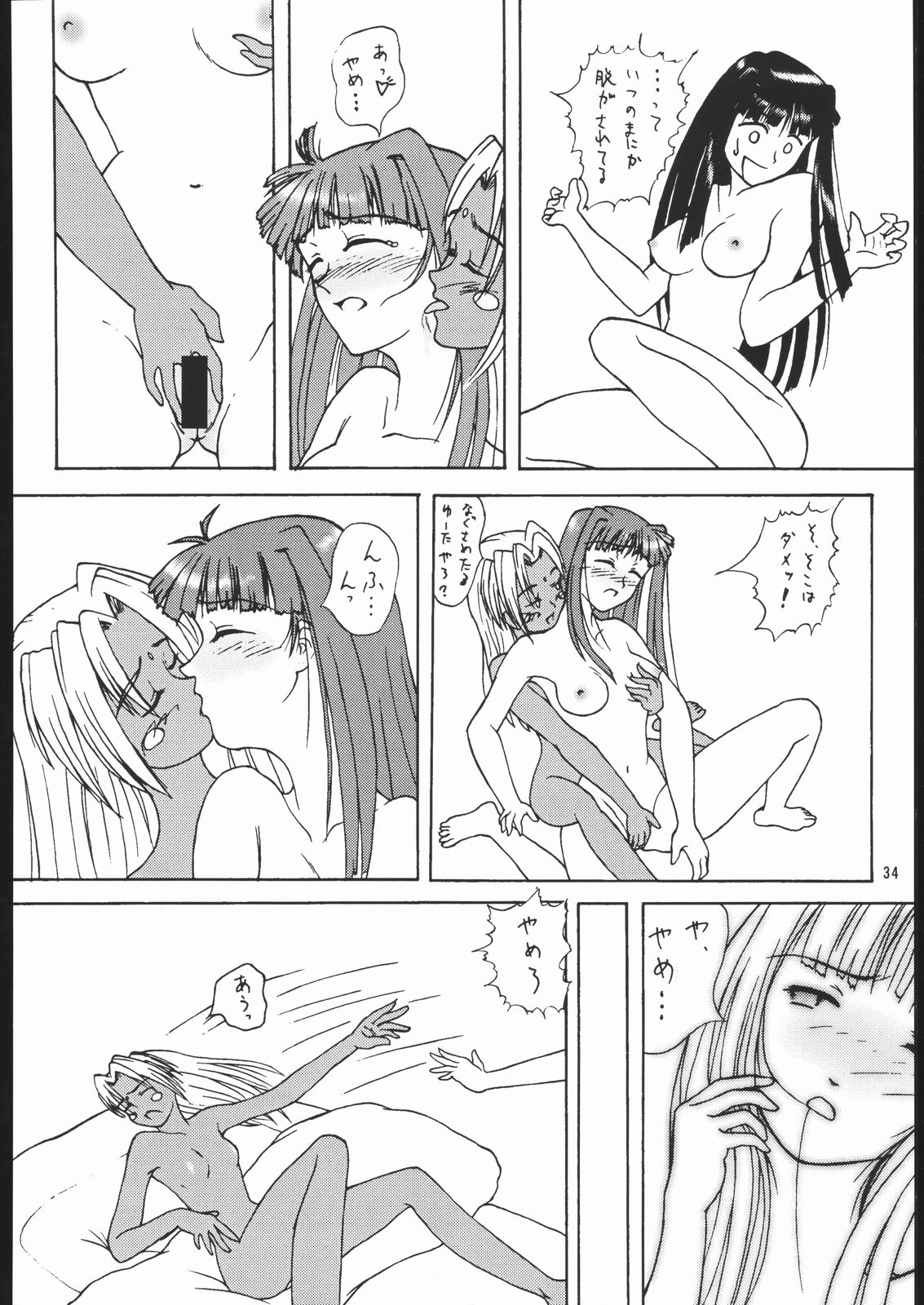 (C58) [メタルデリシャス (Charlie 1, 吉川かば夫 , 巴天舞)] HR6 | Hyper Resturant 6 (ラブひな)