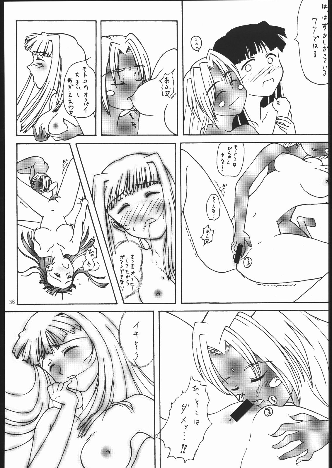 (C58) [メタルデリシャス (Charlie 1, 吉川かば夫 , 巴天舞)] HR6 | Hyper Resturant 6 (ラブひな)
