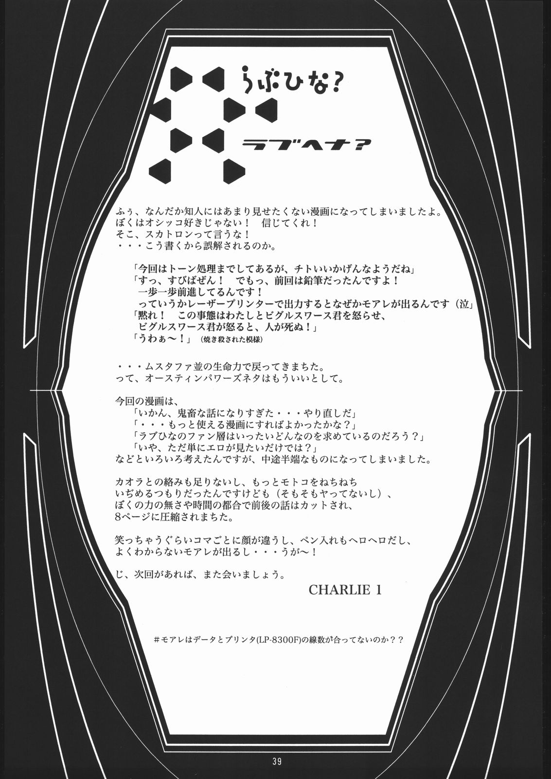 (C58) [メタルデリシャス (Charlie 1, 吉川かば夫 , 巴天舞)] HR6 | Hyper Resturant 6 (ラブひな)