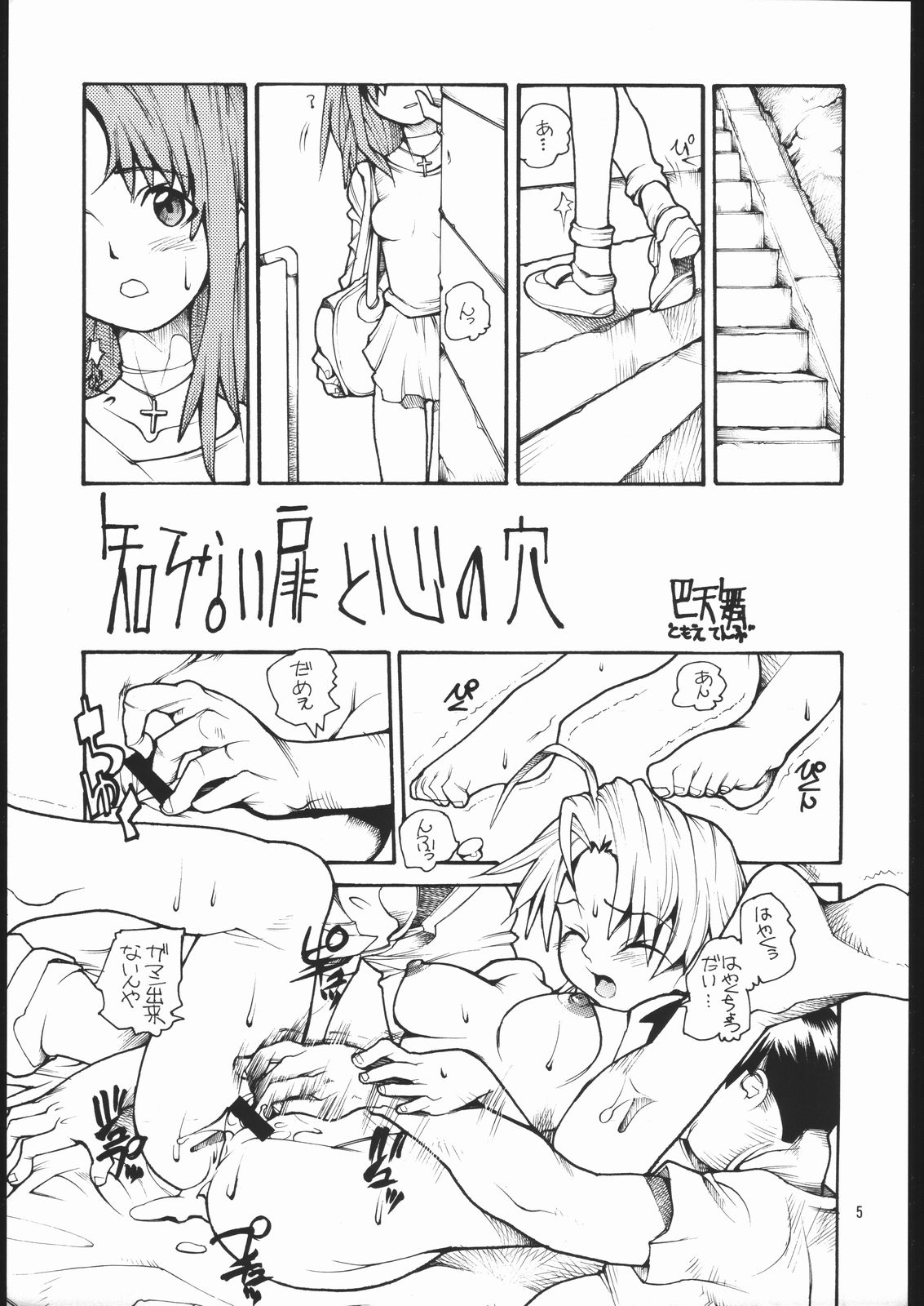 (C58) [メタルデリシャス (Charlie 1, 吉川かば夫 , 巴天舞)] HR6 | Hyper Resturant 6 (ラブひな)
