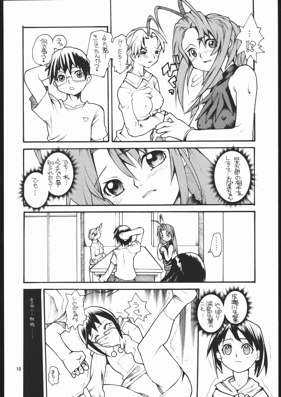(C58) [メタルデリシャス (Charlie 1, 吉川かば夫 , 巴天舞)] HR6 | Hyper Resturant 6 (ラブひな)