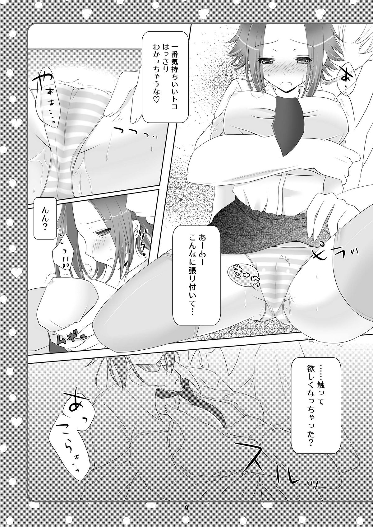 (COMIC1☆5) [g.k.p. (水沢凪)] ただいまお勉強中! (コードギアス)