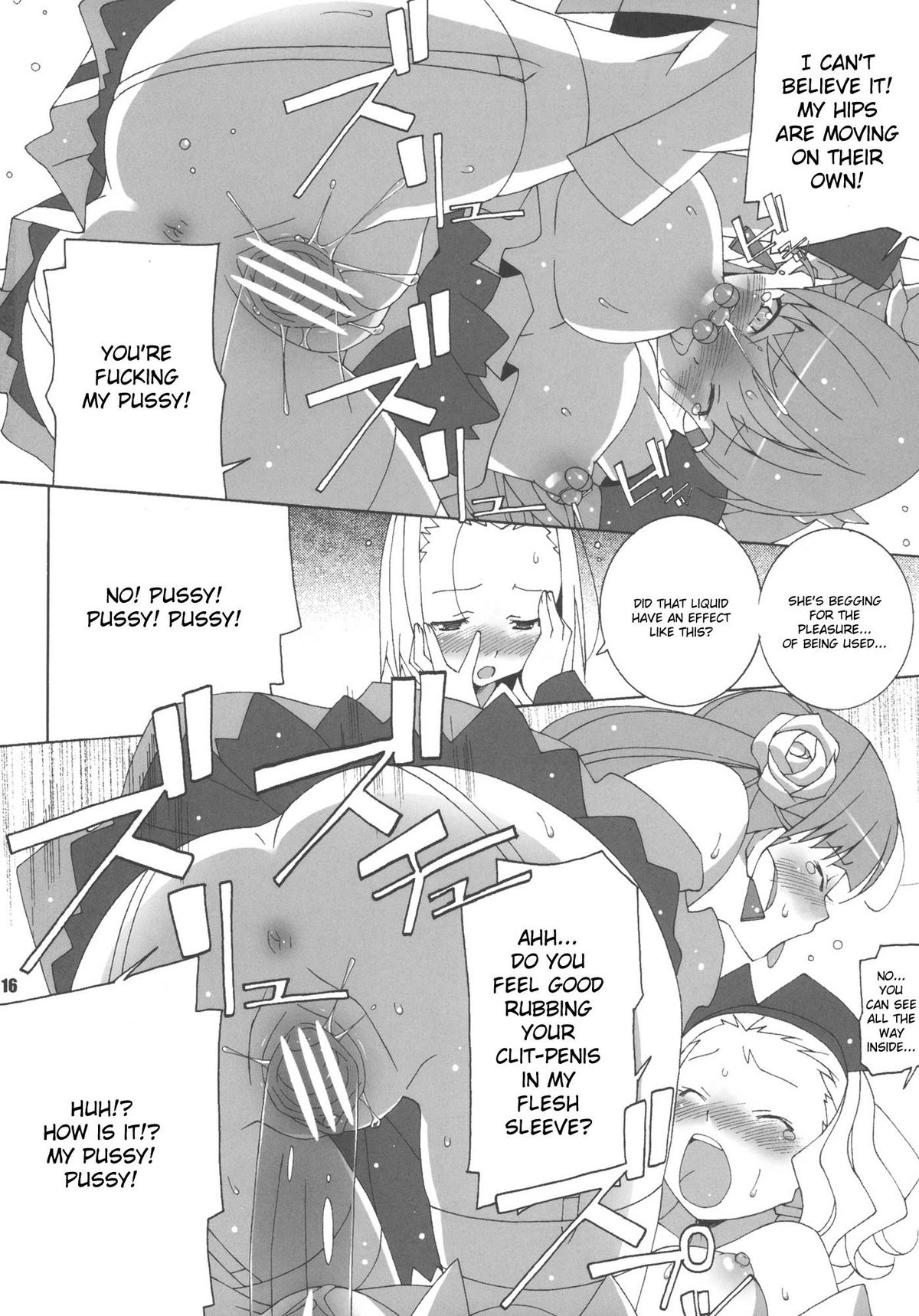 (C79) [蟲娘愛好会 (ASTROGUY2)] MILKY CELEBRITY (アルカナハート) [英訳]