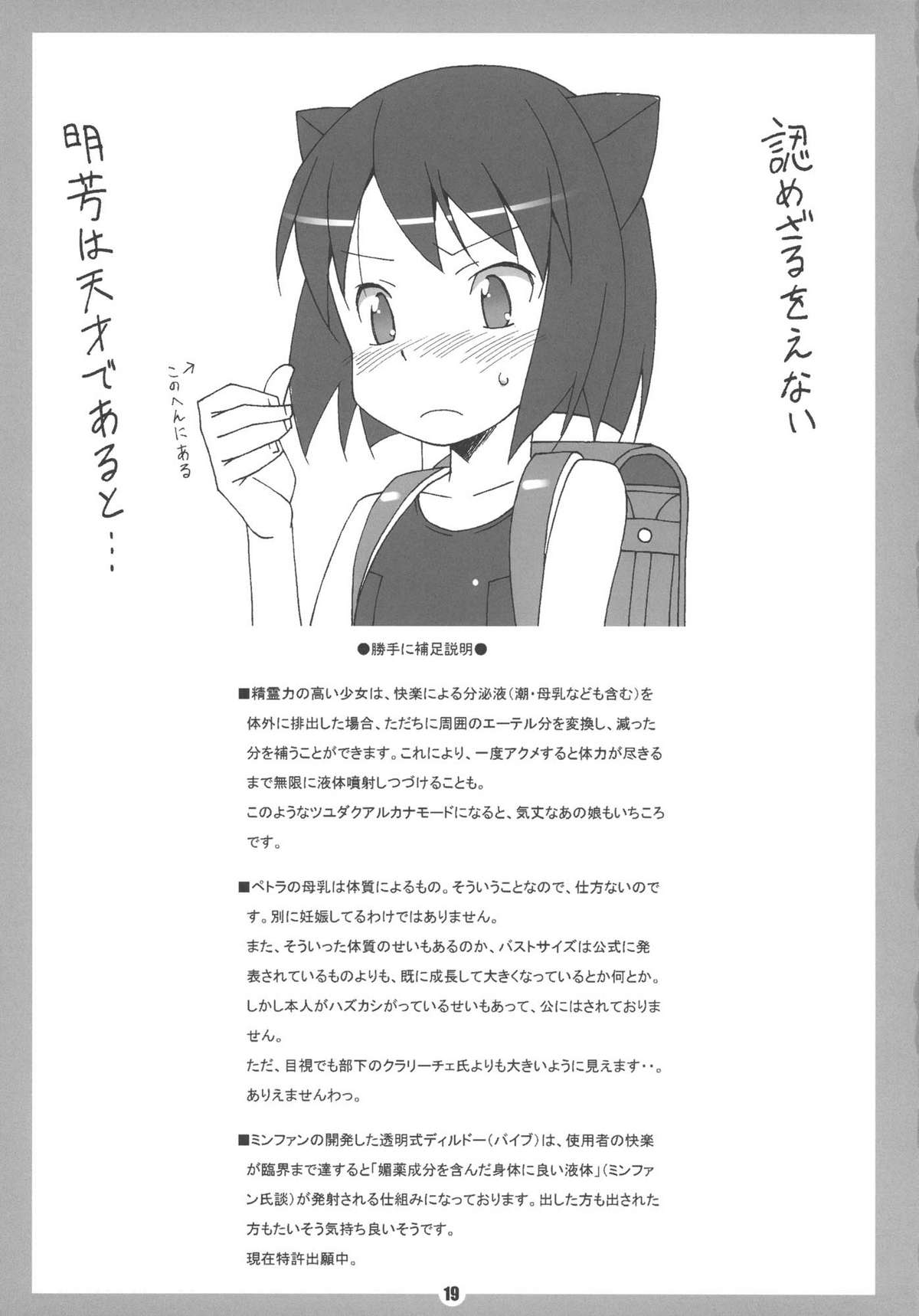 (C79) [蟲娘愛好会 (ASTROGUY2)] MILKY CELEBRITY (アルカナハート) [英訳]