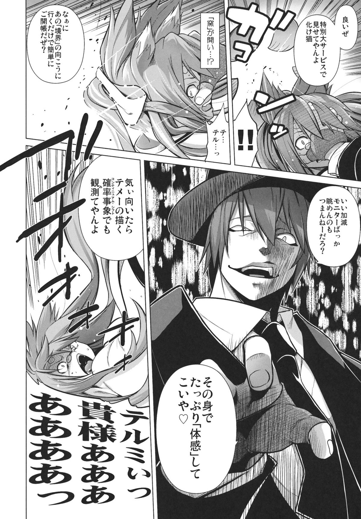 (C80) [STUDIO TIAMAT (TANABE)] BREAK BLUE STRAY CAT (ブレイブルー)