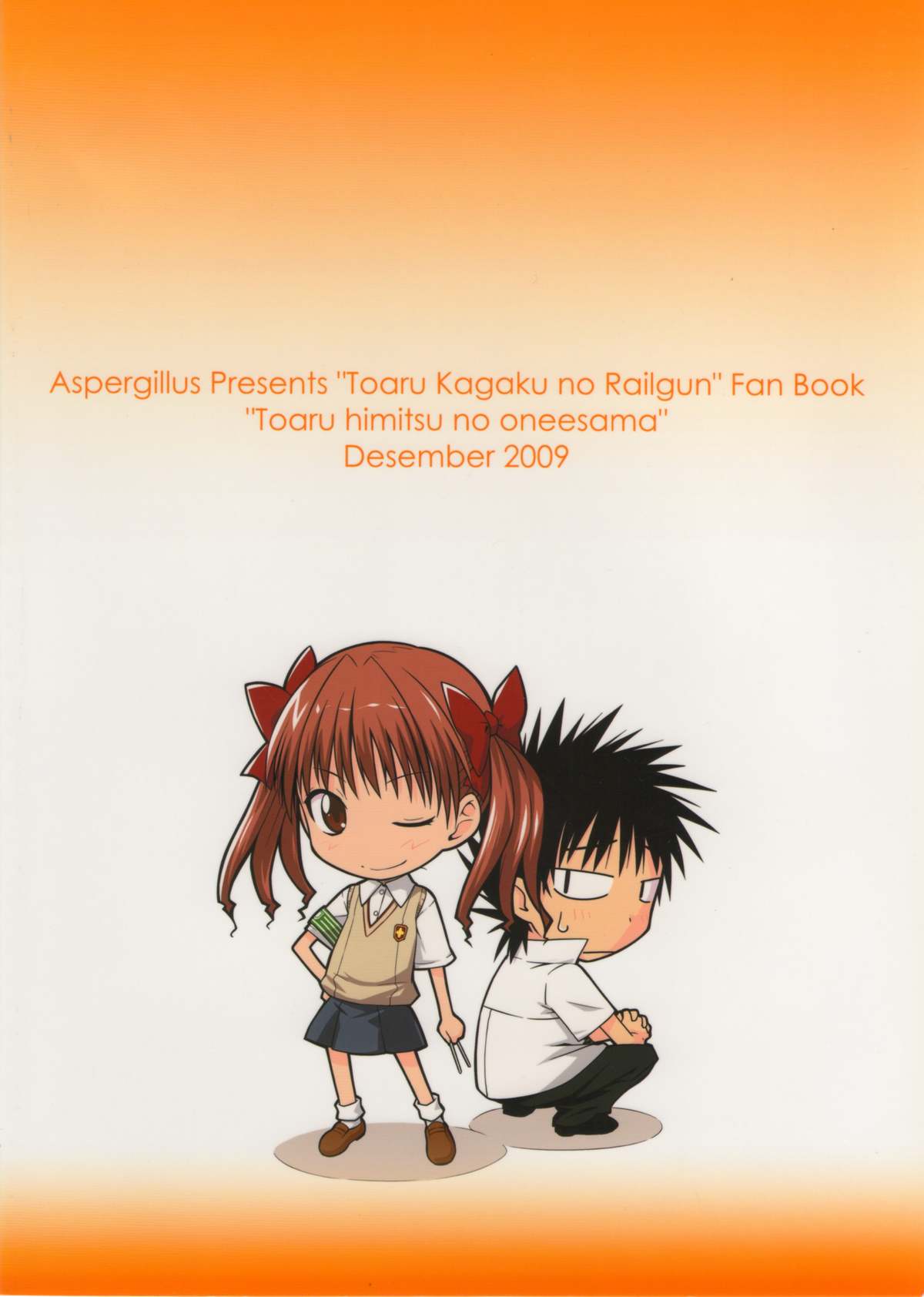 (C77) [Aspergillus (おから)] とある秘密の御坂美琴 (とある科学の超電磁砲)