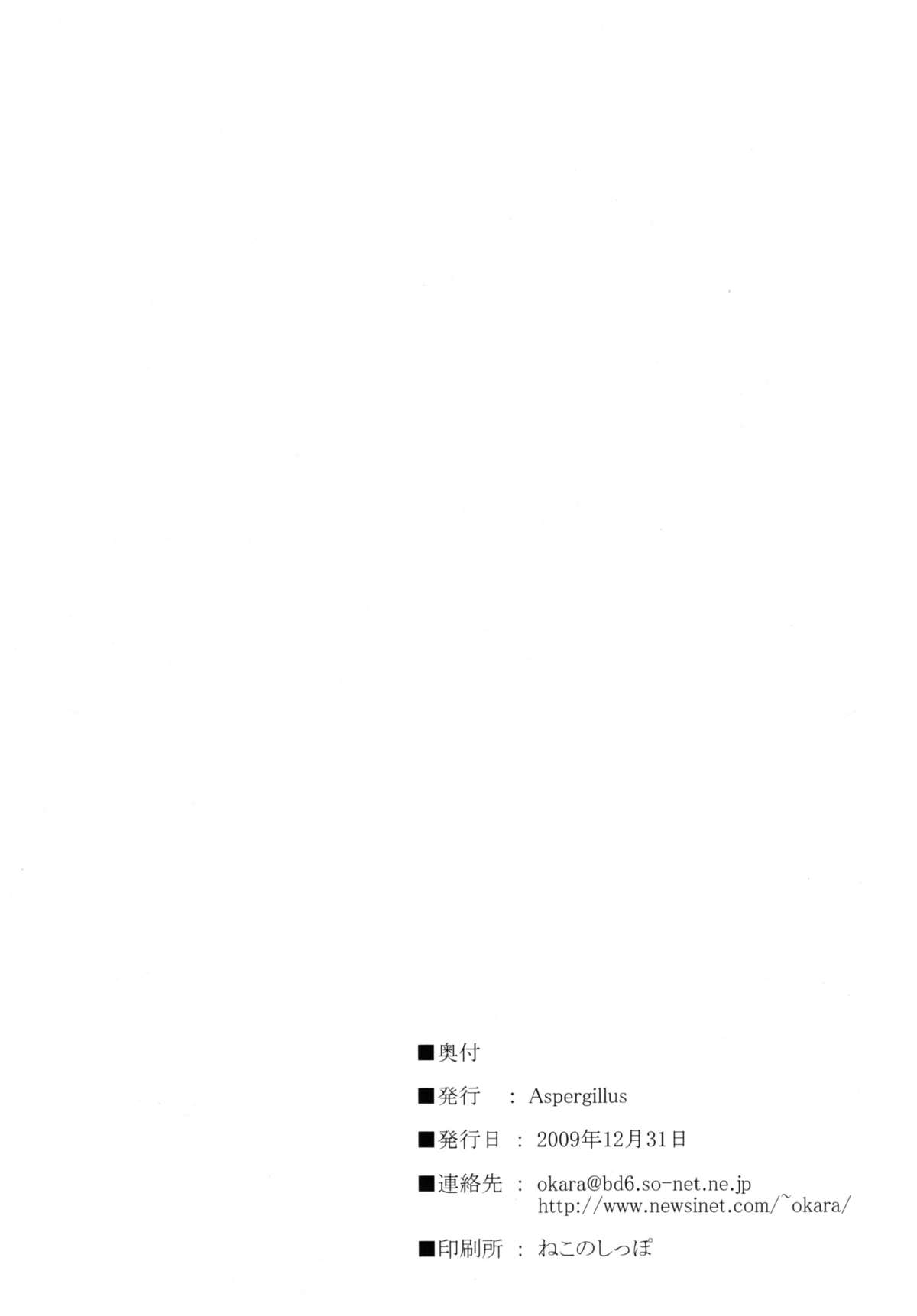 (C77) [Aspergillus (おから)] とある秘密の御坂美琴 (とある科学の超電磁砲)