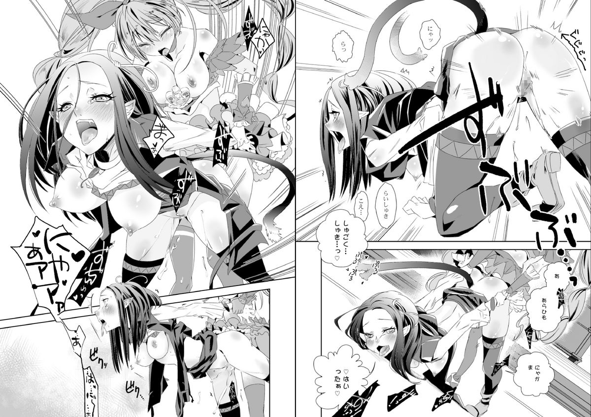 (COMIC1☆5) [バカトハサミ (塚井ヨウ)] 奏さんとエレンさんが響さんを好きすぐると聞いて (スイートプリキュア♪)