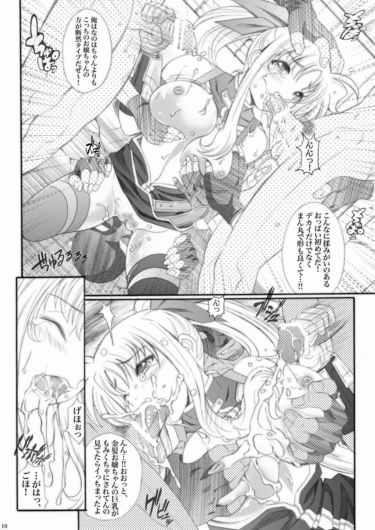 [メタボ喫茶異臭騒ぎ (いたちょう)] リリカルなのね (魔法少女リリカルなのは) [DL版]