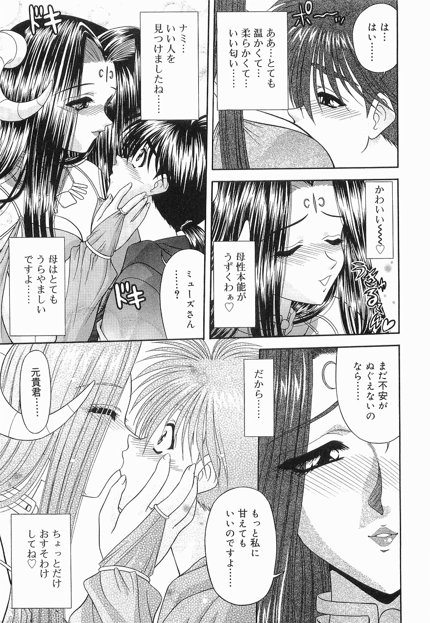 [BLUE BLOOD] Heaven or HELL 第2巻