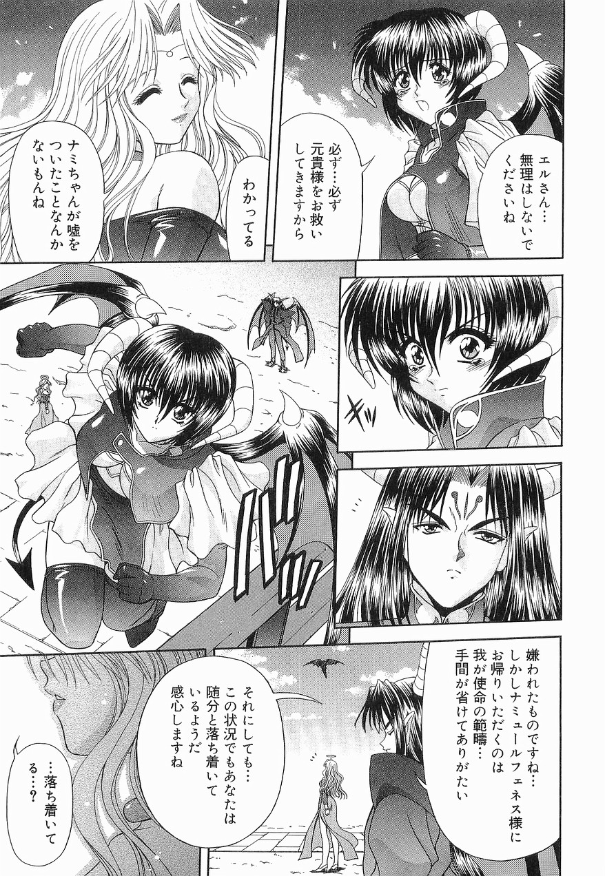 [BLUE BLOOD] Heaven or HELL 第2巻