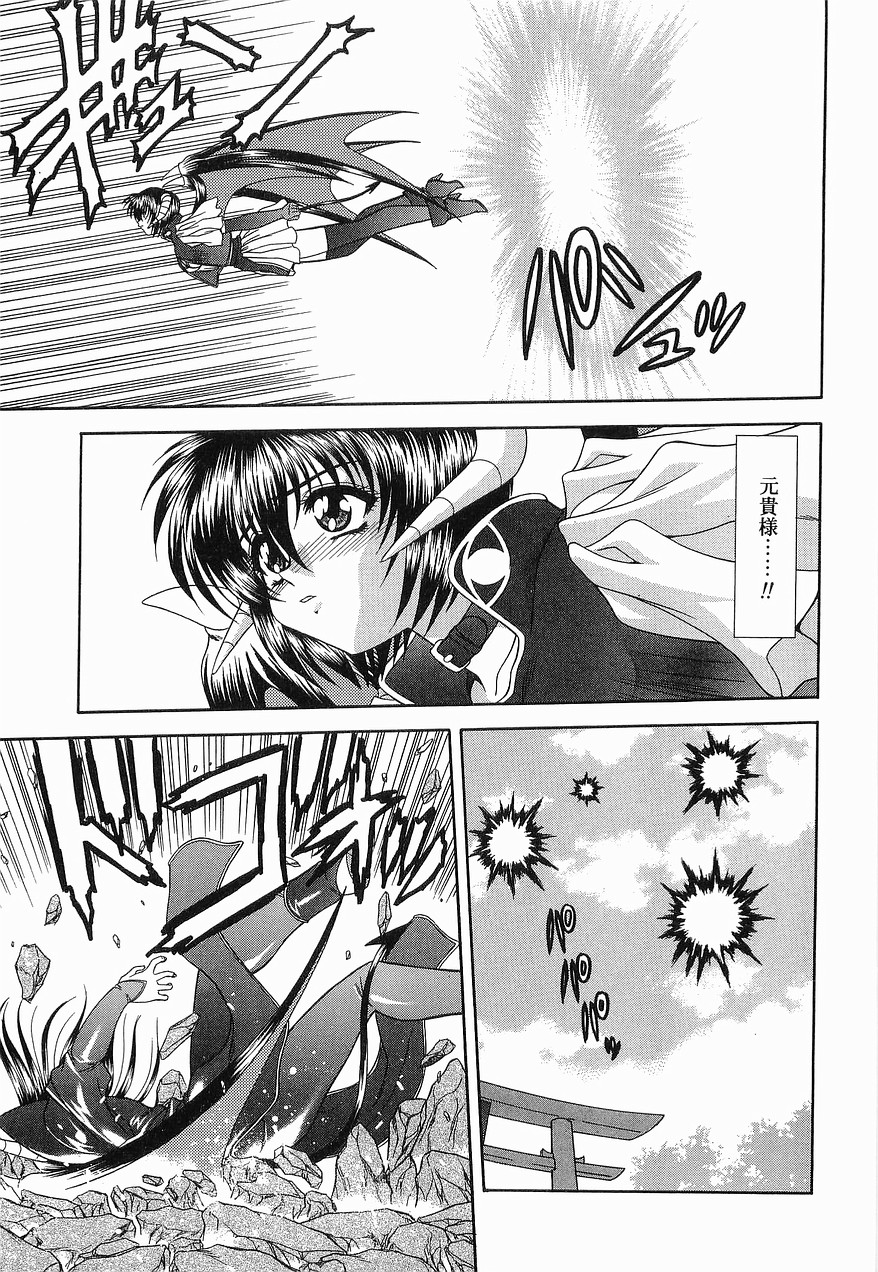 [BLUE BLOOD] Heaven or HELL 第2巻