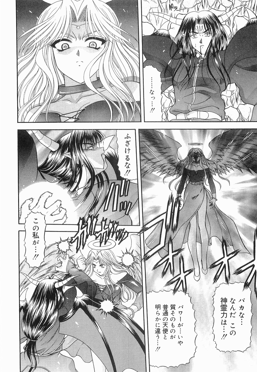 [BLUE BLOOD] Heaven or HELL 第2巻