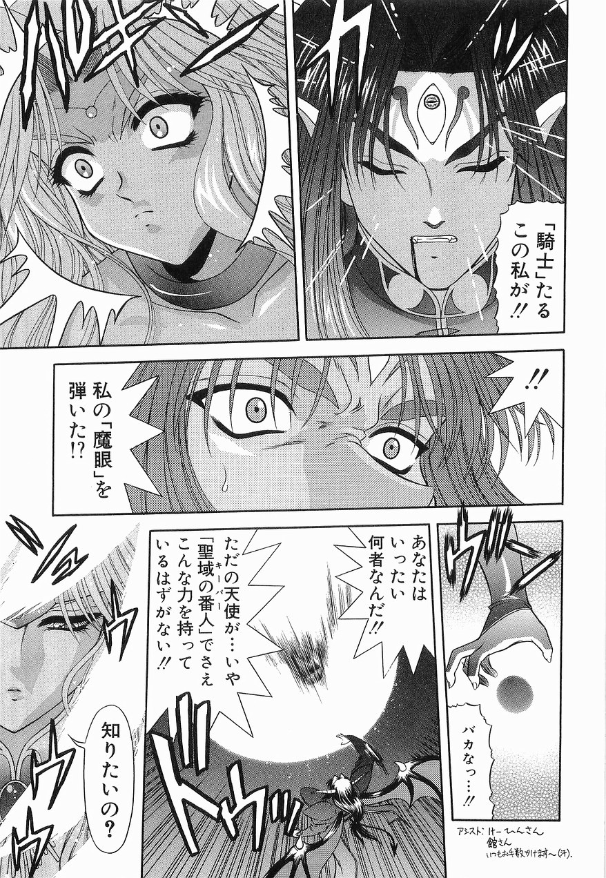 [BLUE BLOOD] Heaven or HELL 第2巻